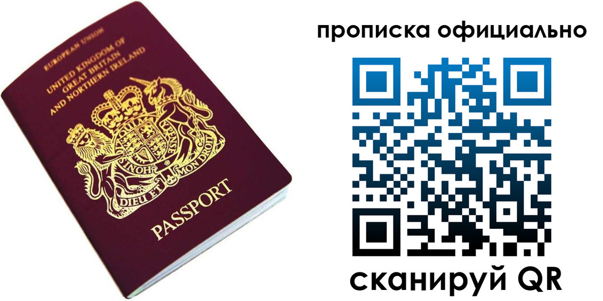 прописка регистрация в Ишимбае