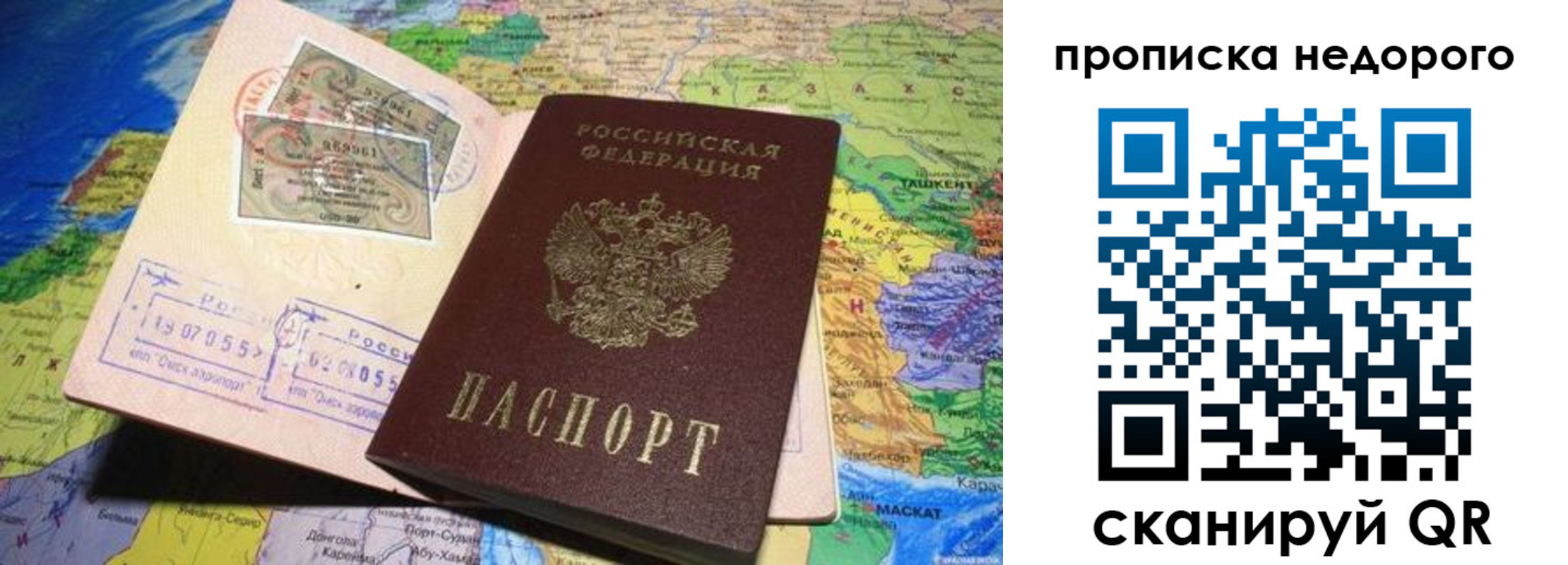 прописка регистрация в Ишимбае
