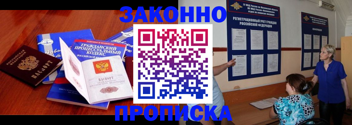 прописка поиск в Ишимбае
