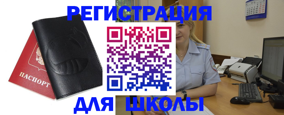 прописка штамп в Ишимбае