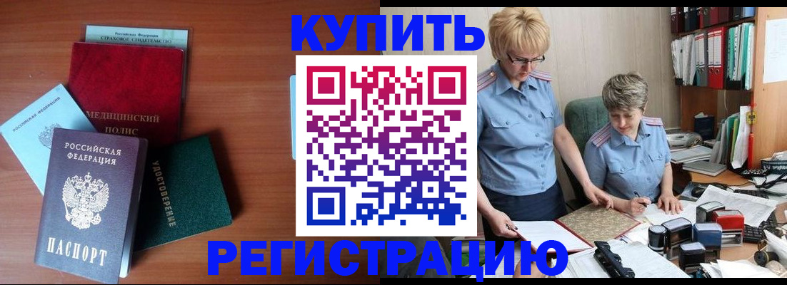 временная регистрация для школы в Ишимбае